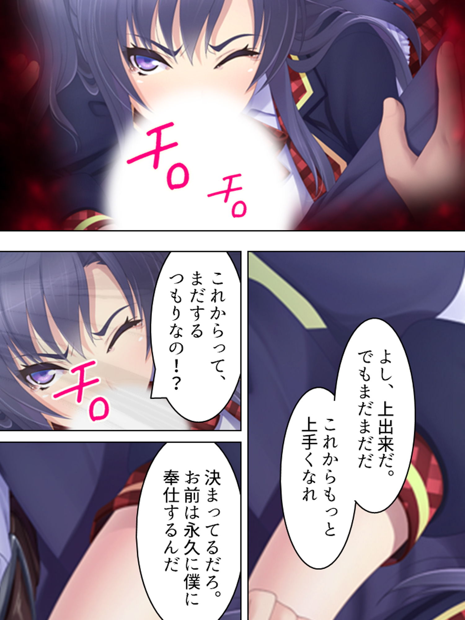 切り札は俺の手の中。生意気トップアイドルに復讐 上 サンプル7ページ目