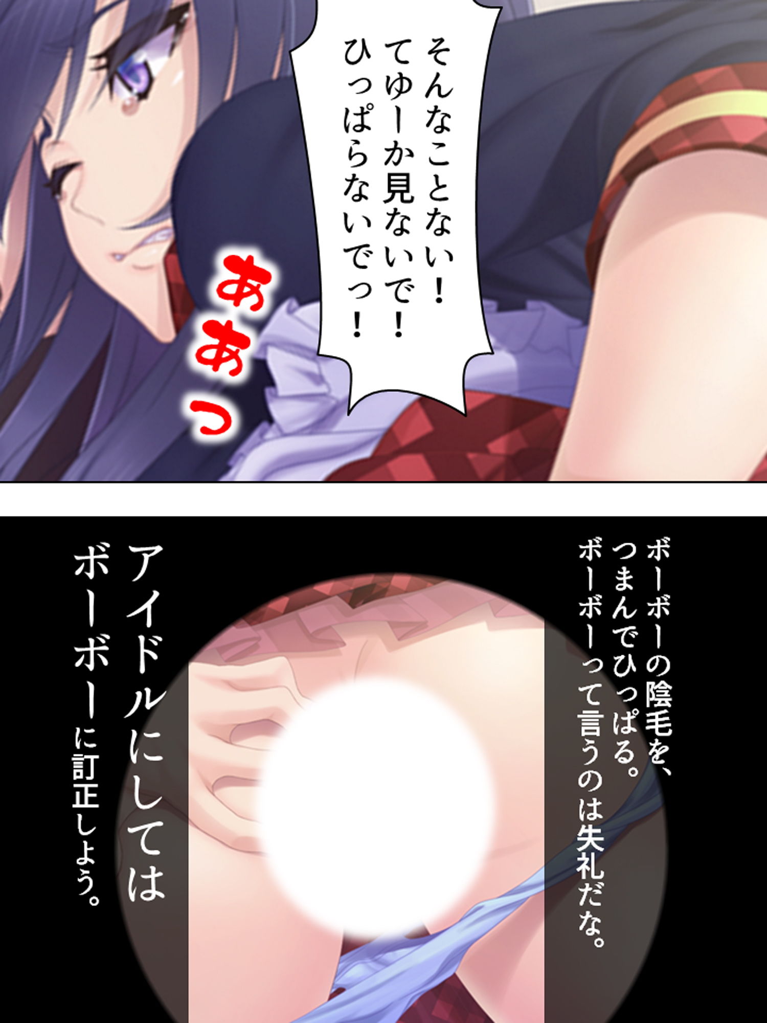 切り札は俺の手の中。生意気トップアイドルに復讐 上 サンプル8ページ目