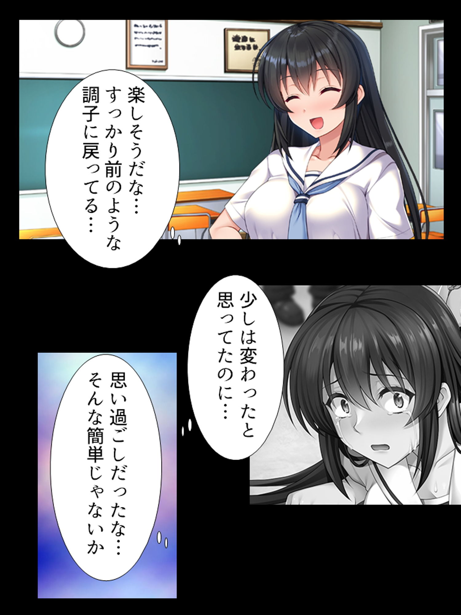 傲慢委員長をクラスのみんなの玩具へ堕とす 2巻 サンプル5ページ目
