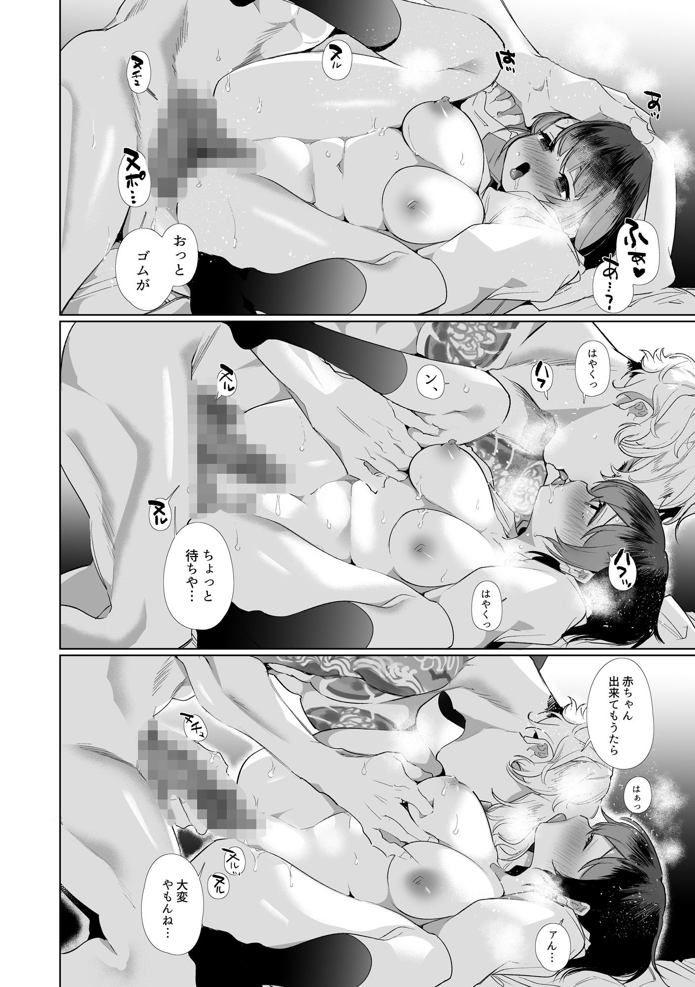 ヤリ部屋、愛の巣、六畳一間 サンプル10ページ目