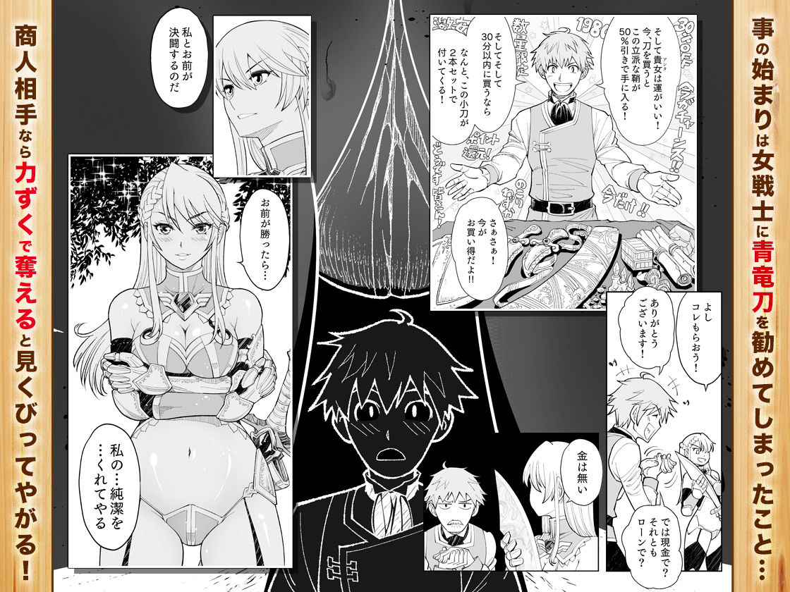 ［コミック］職業、商人 サンプル2ページ目