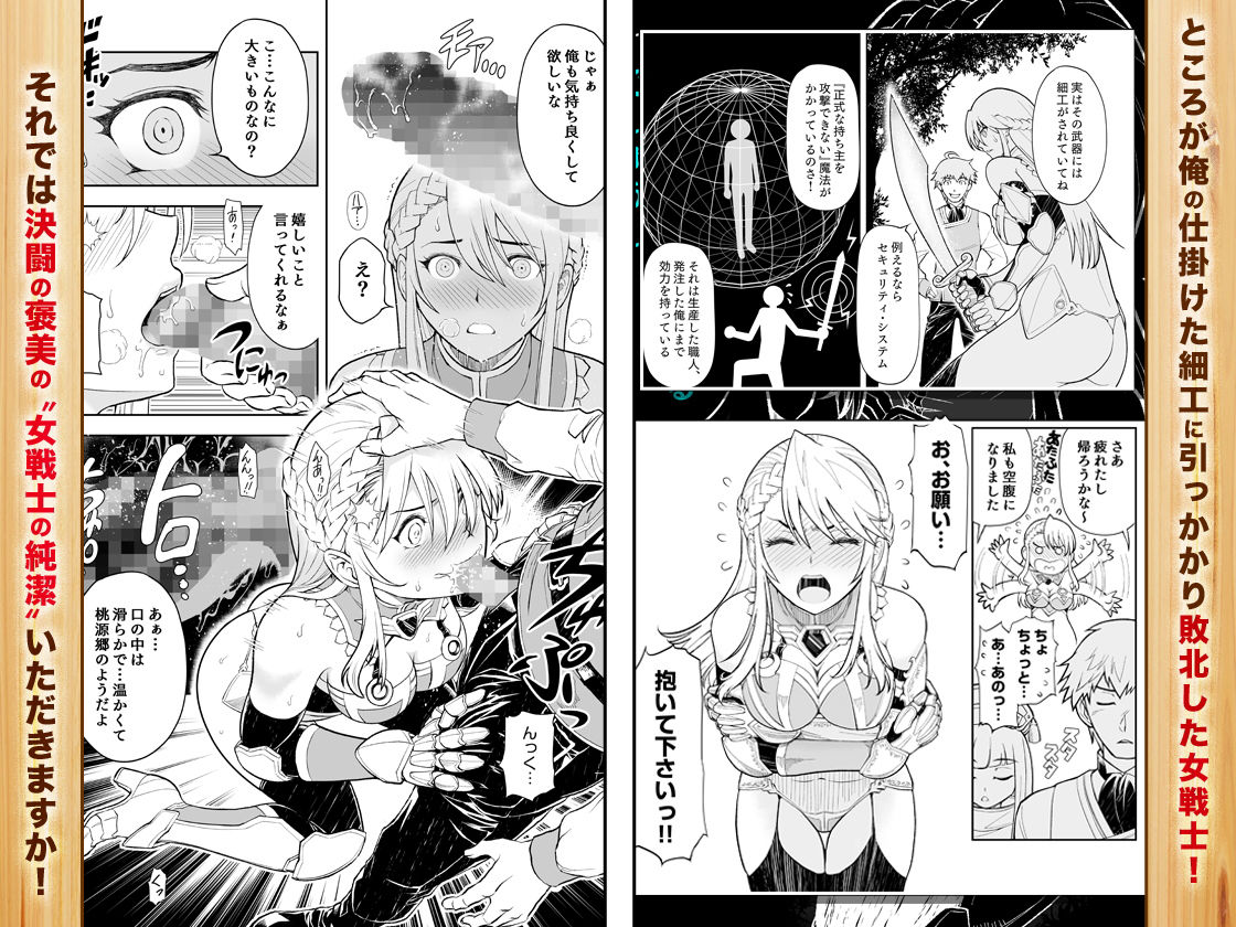 ［コミック］職業、商人 サンプル3ページ目