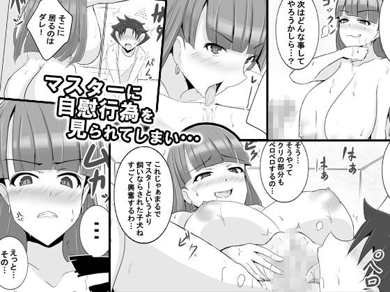 性女マルタさんの中イキ絶頂！ショタハメSEX サンプル2ページ目