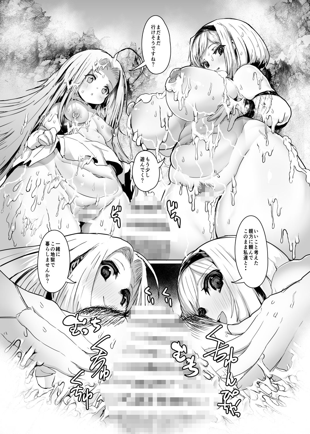 空からおちたぼくの友だち サンプル5ページ目