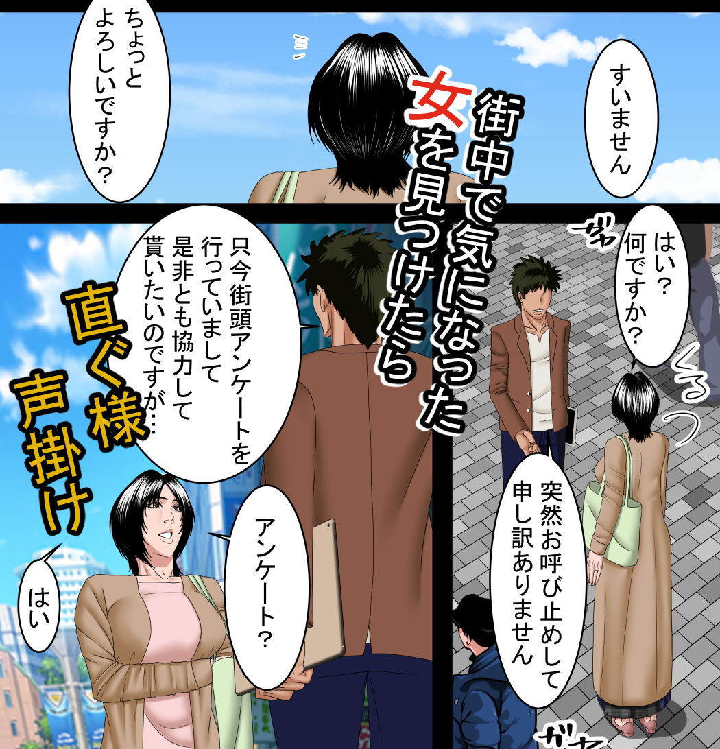 すいませんアンケートにご協力お願いします サンプル1ページ目