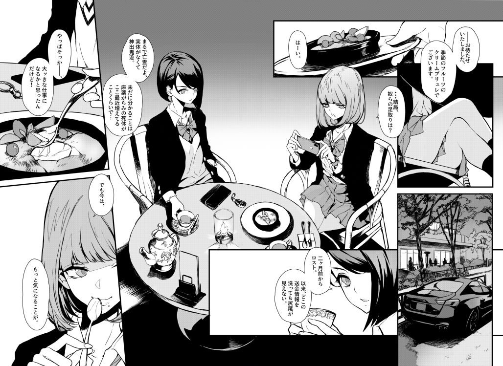 JOB KILLER 2 サンプル3ページ目