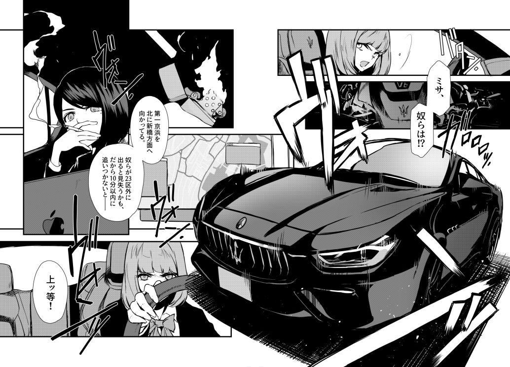 JOB KILLER 2 サンプル4ページ目