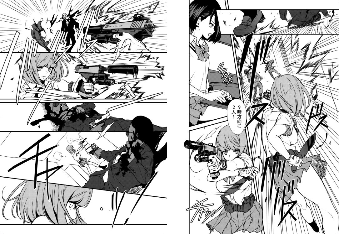 JOB KILLER 2 サンプル5ページ目