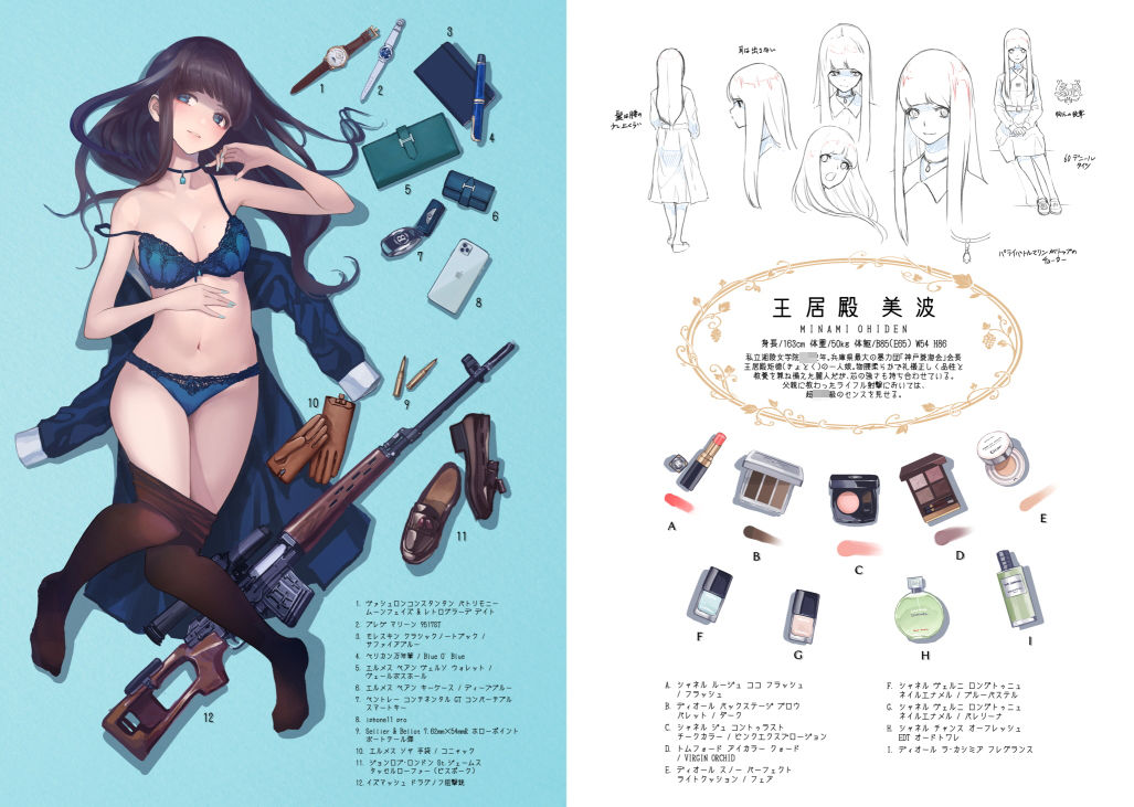 JOB KILLER 3 サンプル1ページ目