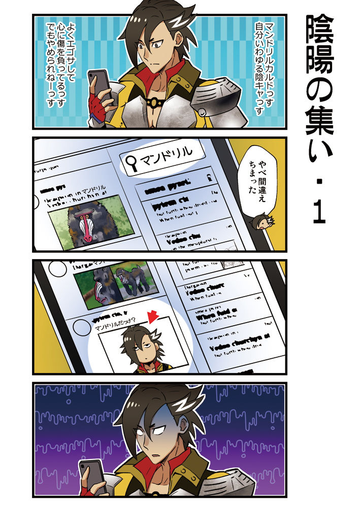 カルデア！！トラブルメーカーズ4コマ8 サンプル3ページ目