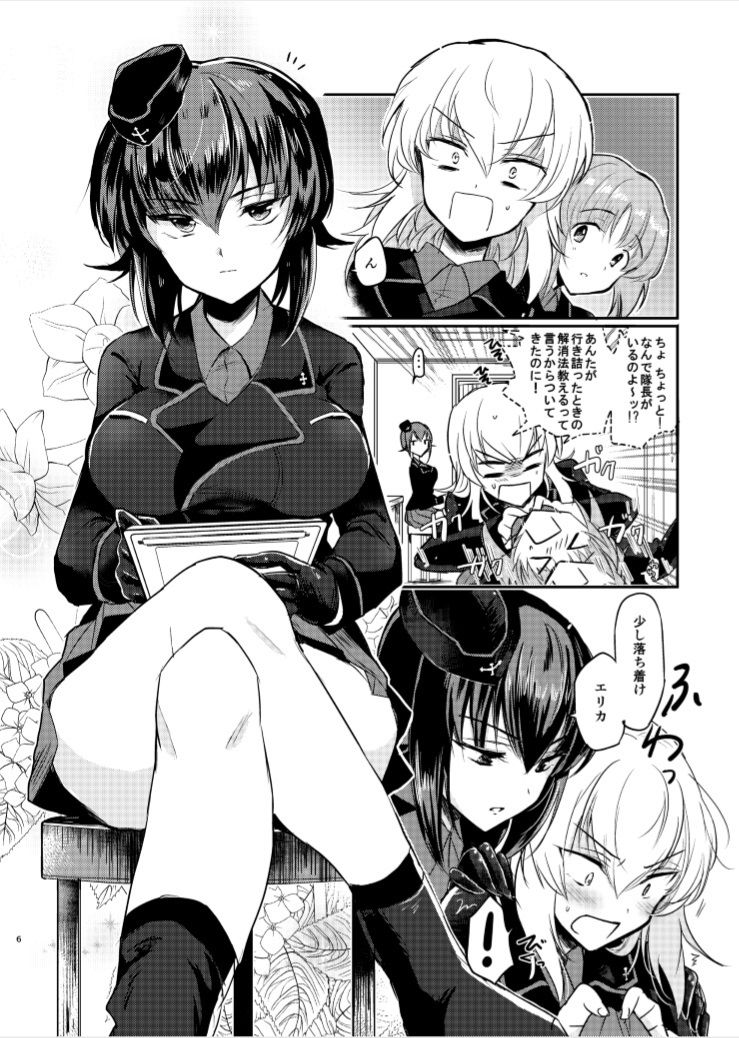 西住リフレ サンプル1ページ目