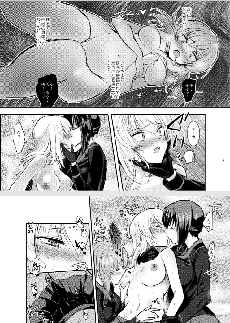 西住リフレ サンプル4ページ目