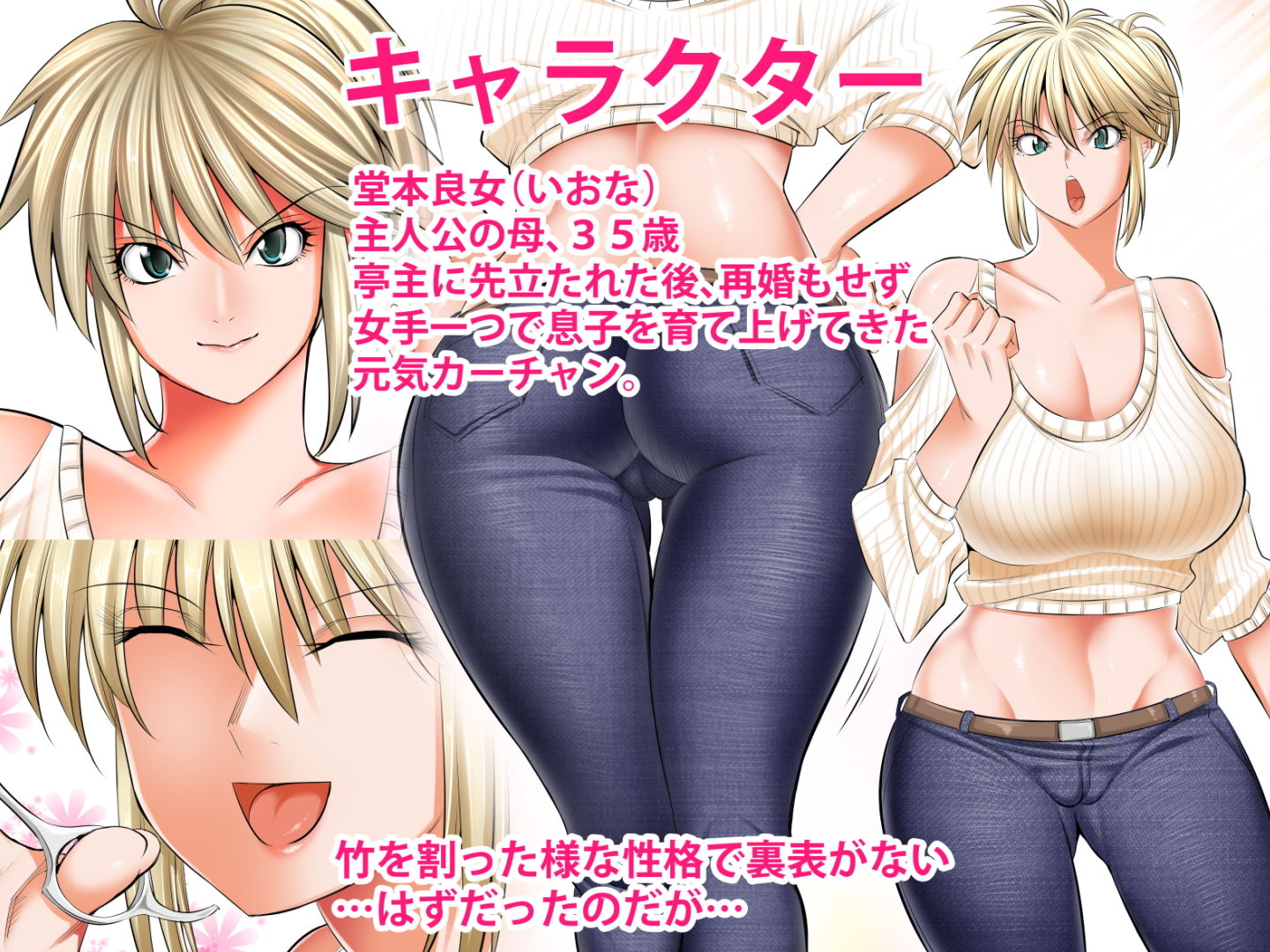 うちのカーチャンのどこが良いんだ！？あんなババァ、欲しけりゃくれてやるよwww サンプル1ページ目