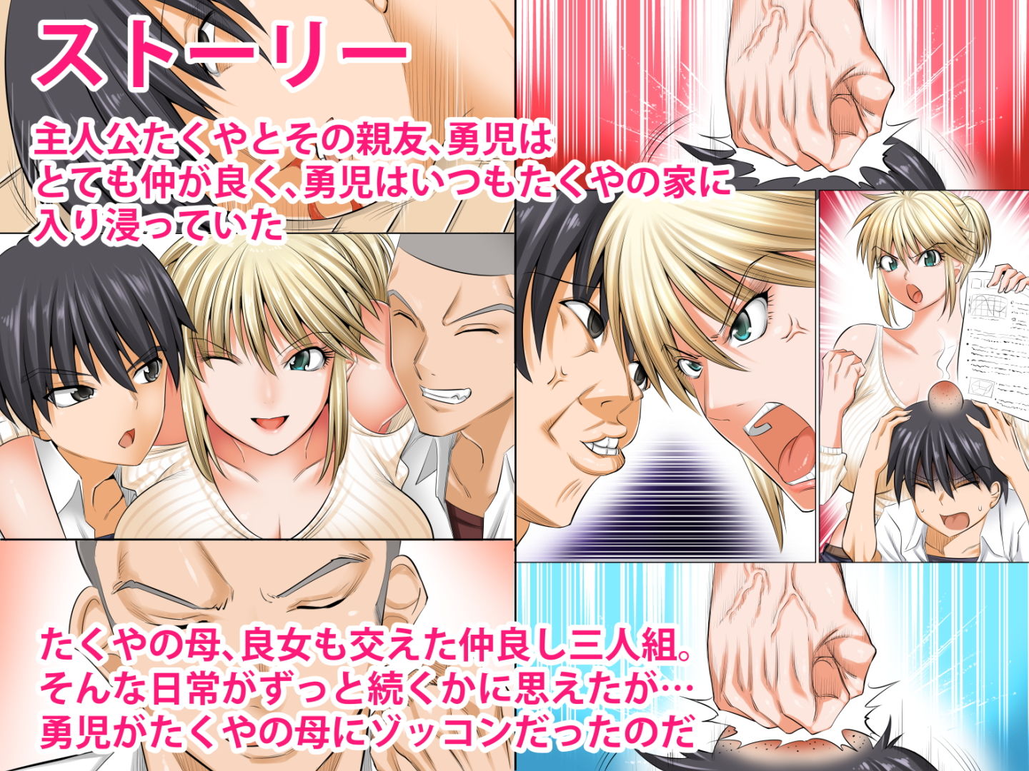 うちのカーチャンのどこが良いんだ！？あんなババァ、欲しけりゃくれてやるよwww サンプル2ページ目