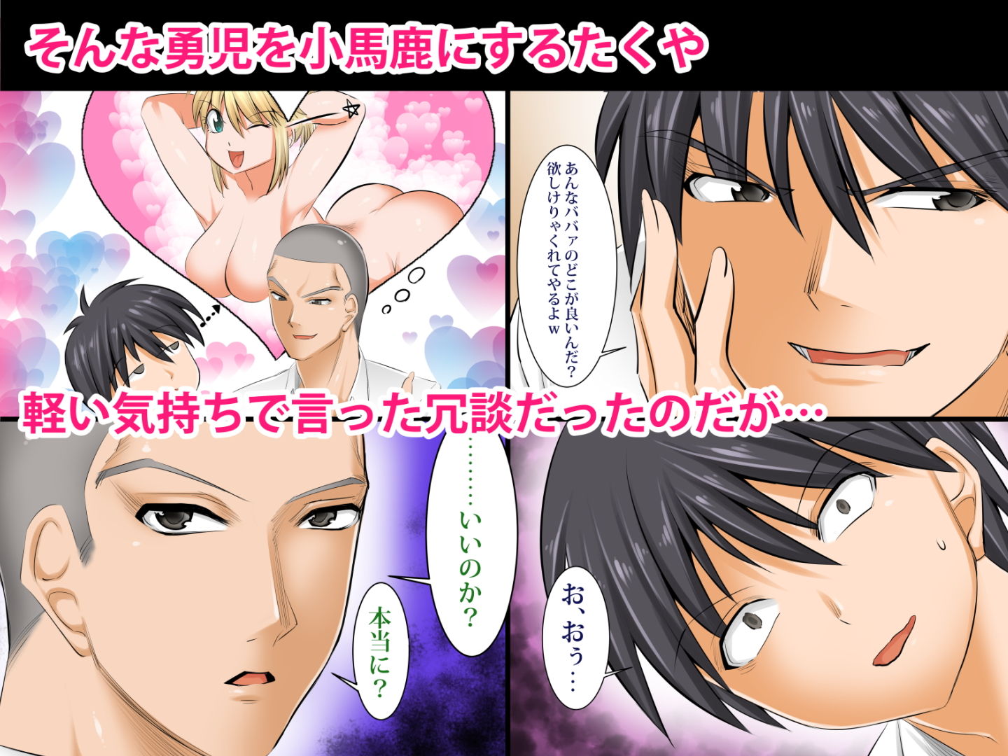 うちのカーチャンのどこが良いんだ！？あんなババァ、欲しけりゃくれてやるよwww サンプル3ページ目