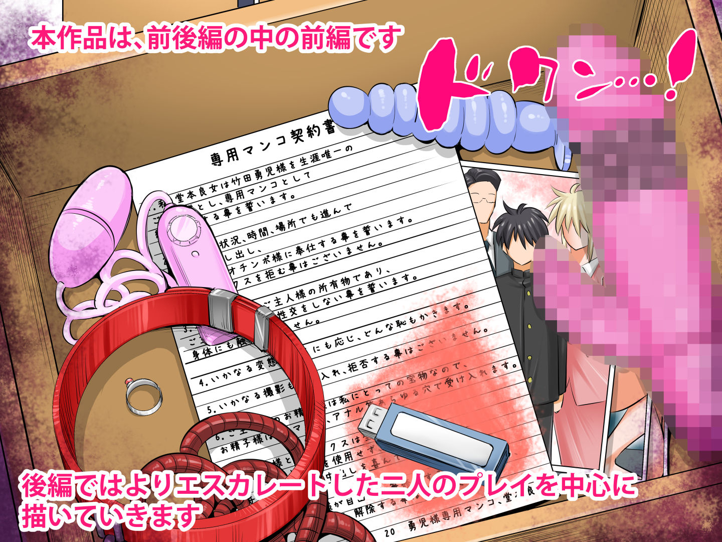 うちのカーチャンのどこが良いんだ！？あんなババァ、欲しけりゃくれてやるよwww サンプル9ページ目