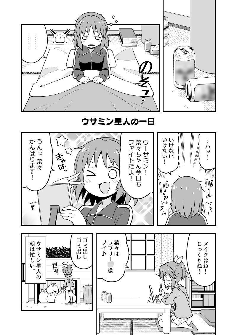 集まれ！シンデレラ サンプル3ページ目
