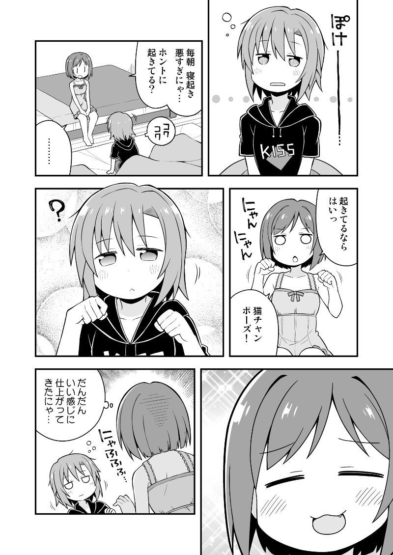 集まれ！シンデレラ サンプル4ページ目