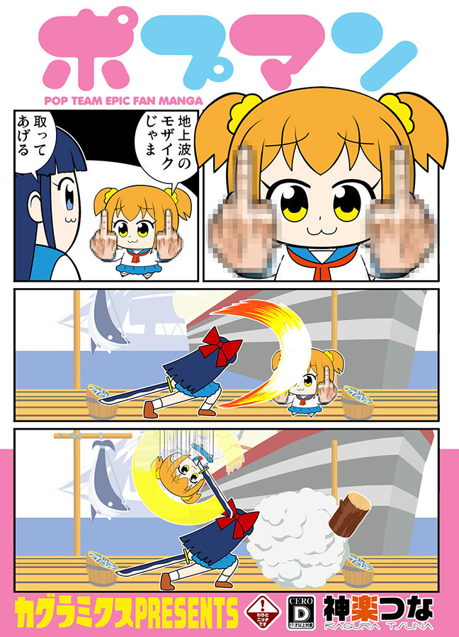 ポプマン サンプル1ページ目