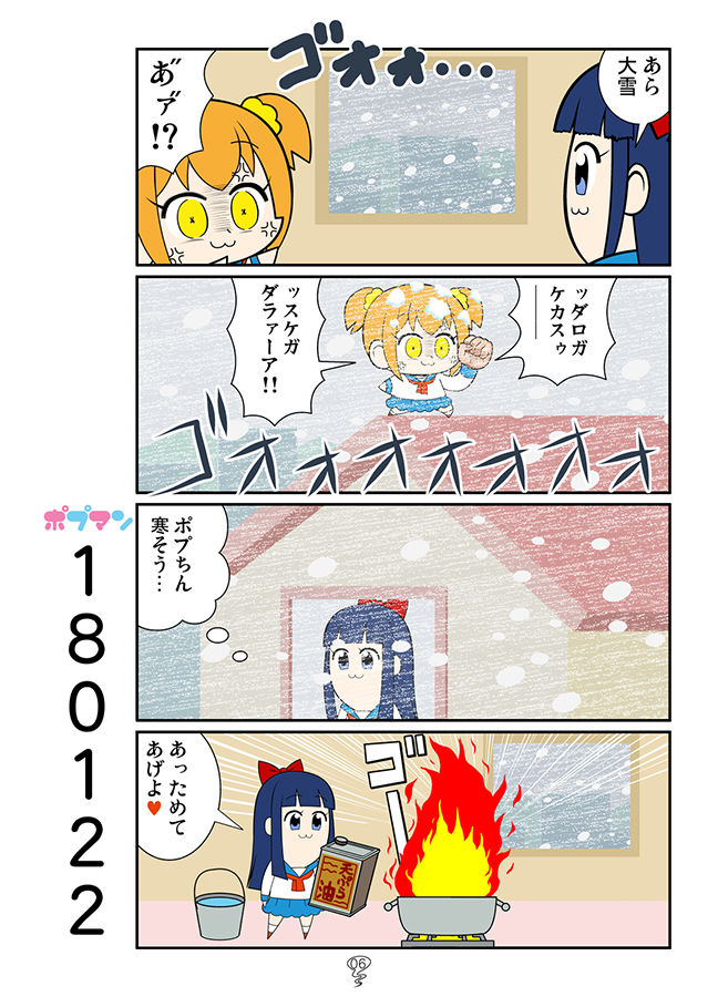 ポプマン サンプル3ページ目