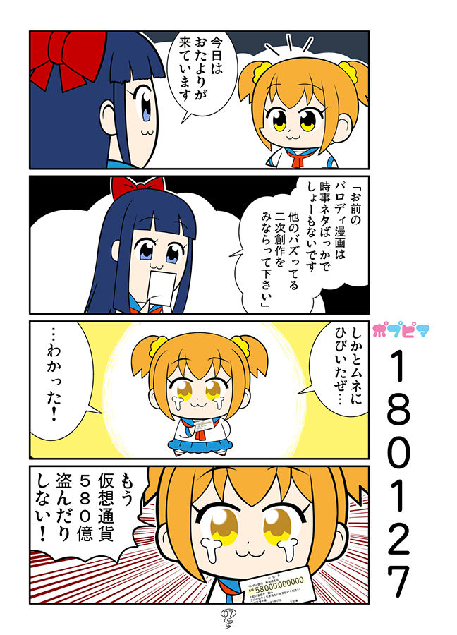 ポプマン サンプル4ページ目