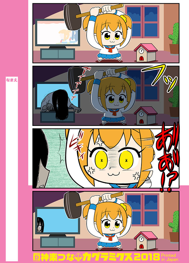 ポプマン サンプル7ページ目
