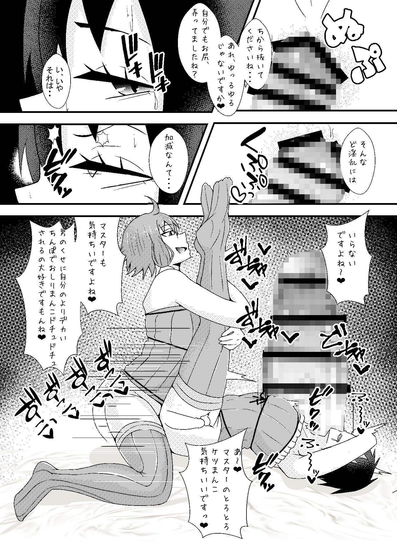 生えてるゆかりさんにいじめられる本2 サンプル3ページ目
