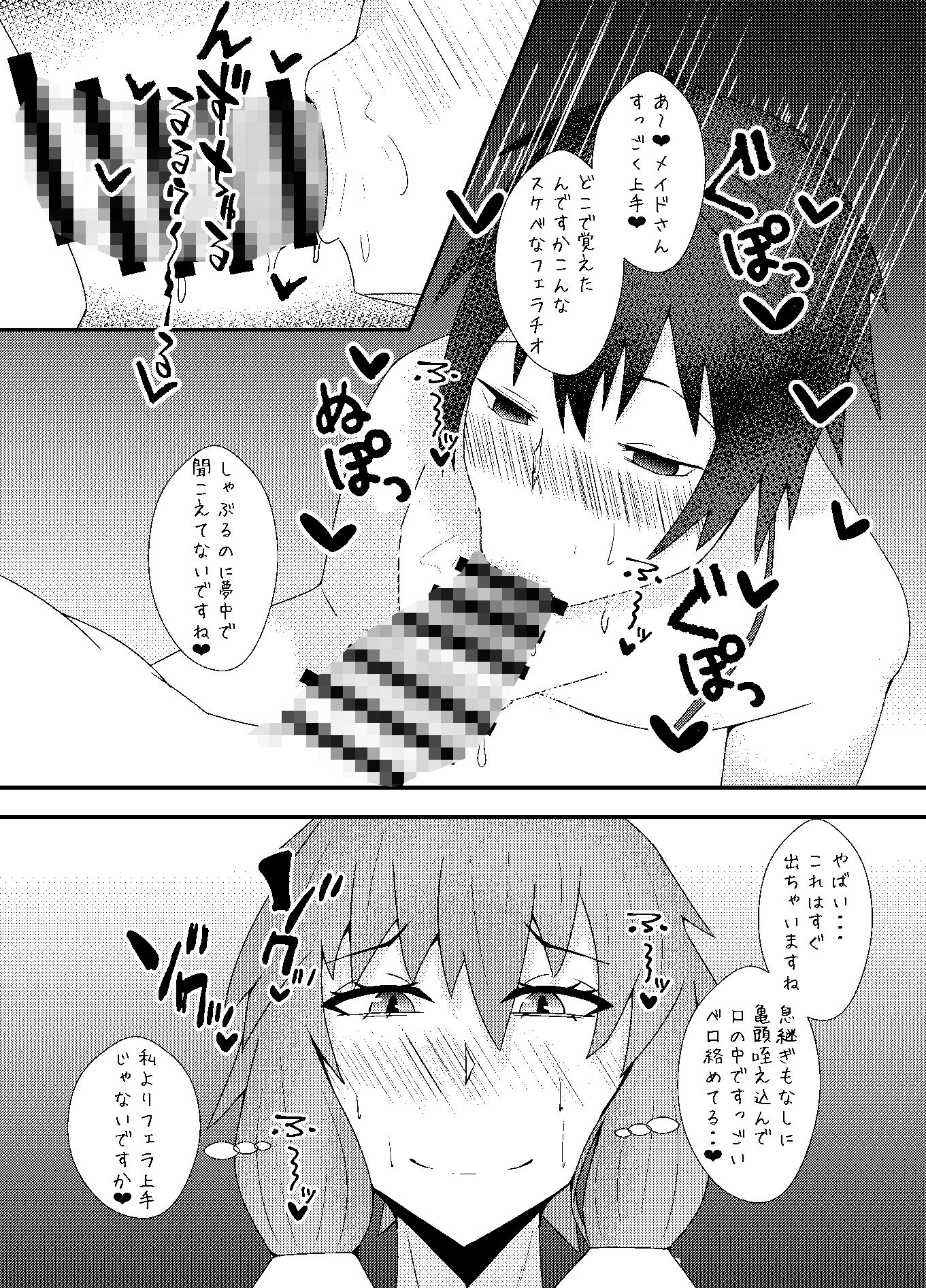 生えてるゆかりさんにいじめられる本2 サンプル4ページ目