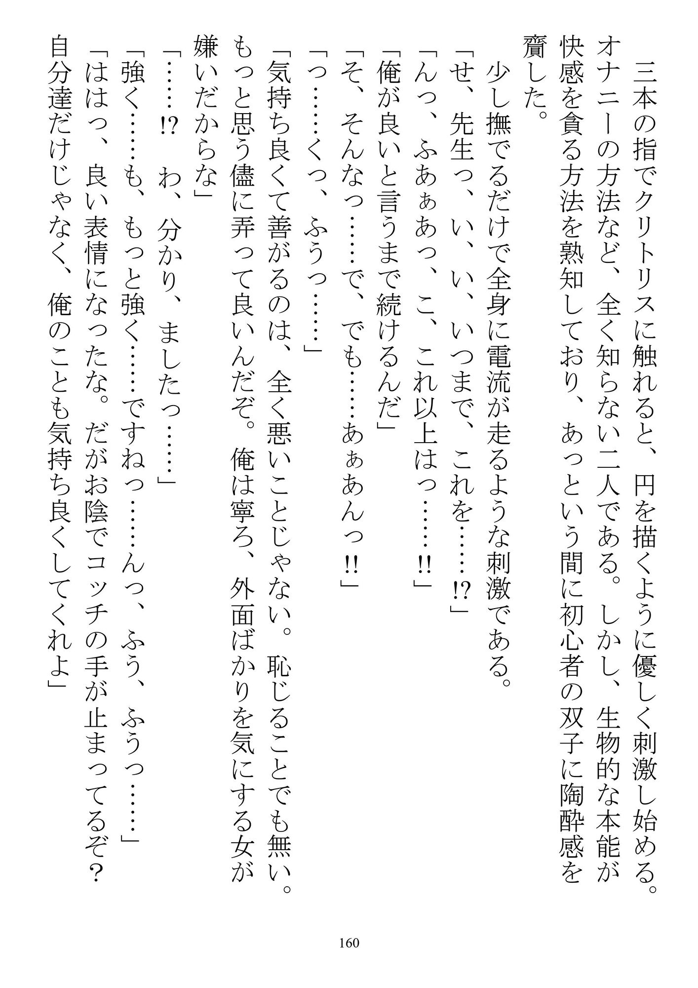 女学園まるごと催●-黎明 サンプル4ページ目