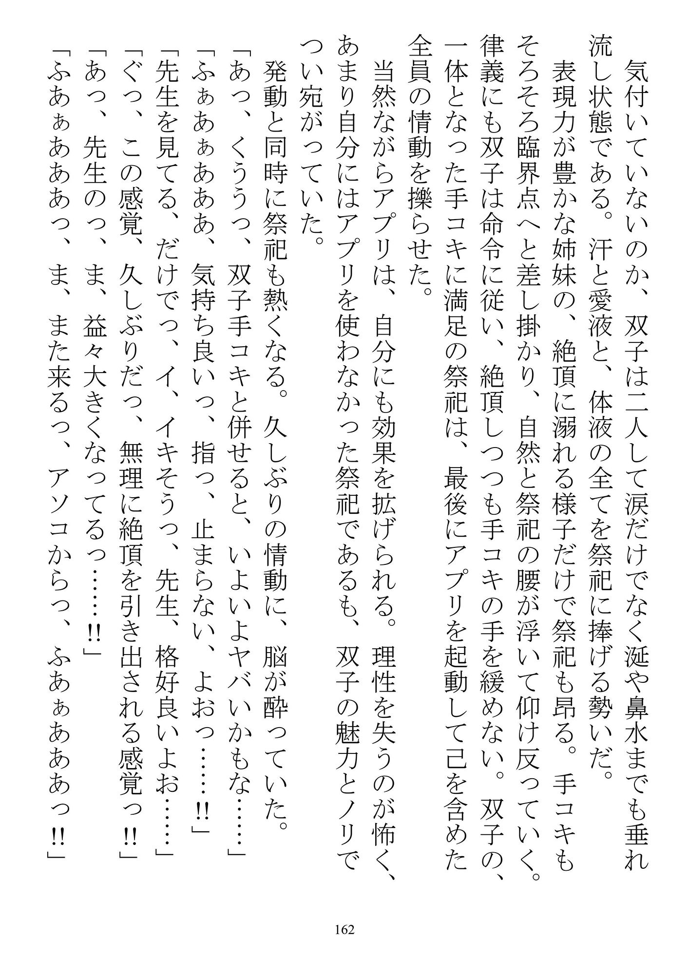 女学園まるごと催●-黎明 サンプル5ページ目