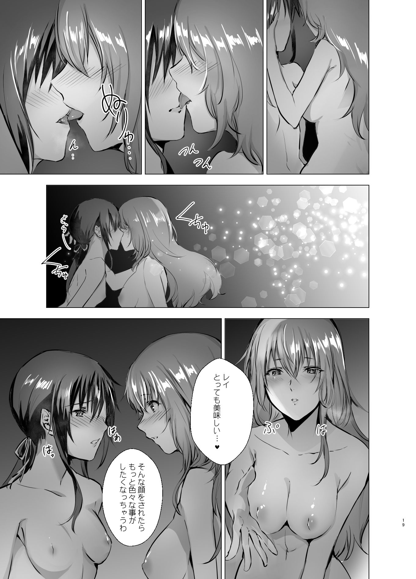 月光塔の夢 女体化童話〜男子禁制の塔〜 サンプル9ページ目