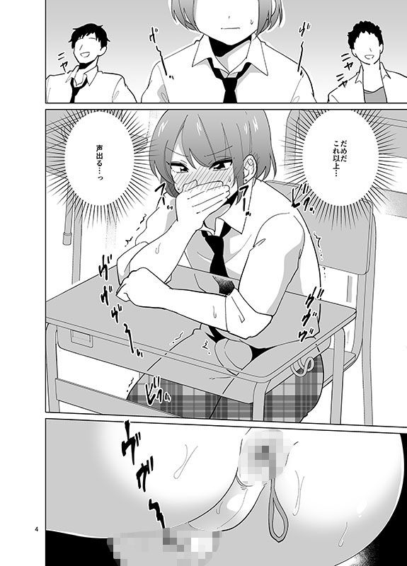 みんなのみつば君 サンプル1ページ目