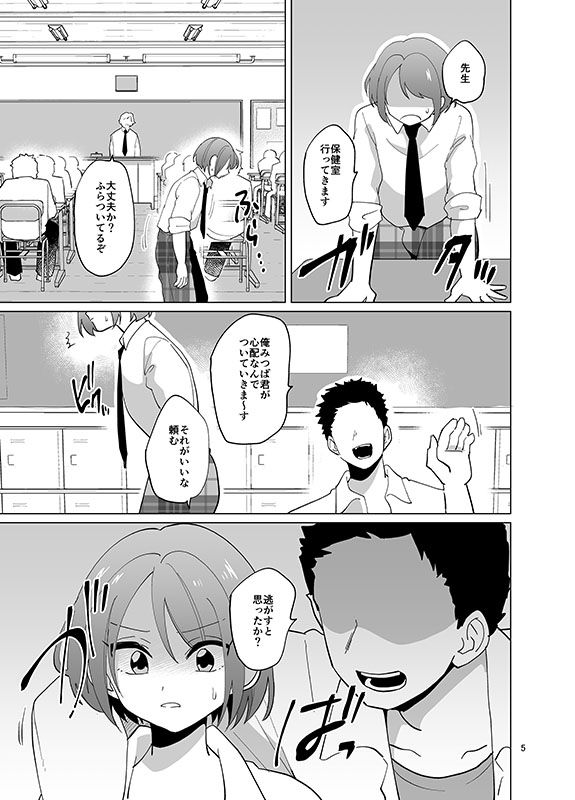 みんなのみつば君 サンプル2ページ目