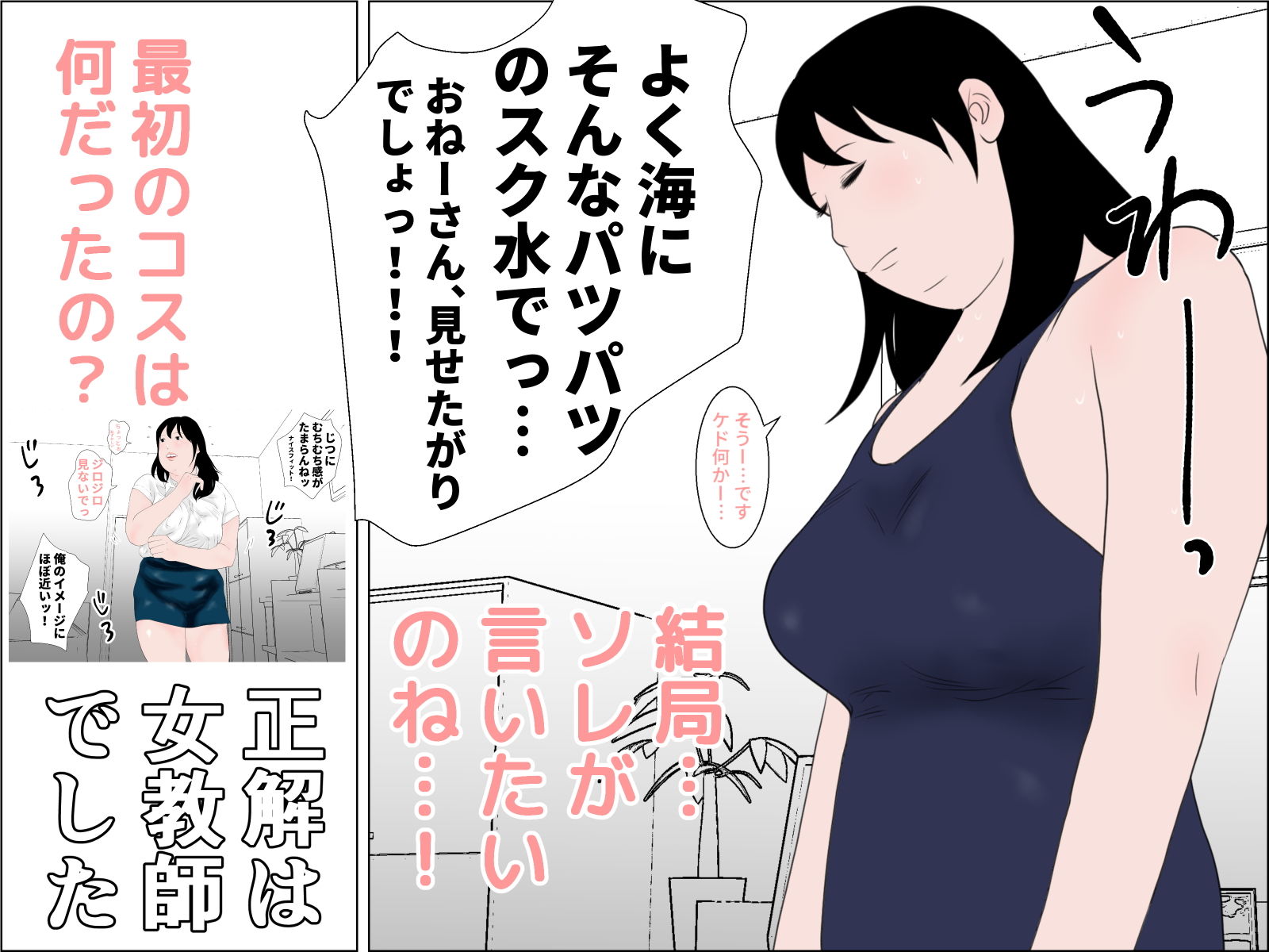 歩く変態 サンプル2ページ目