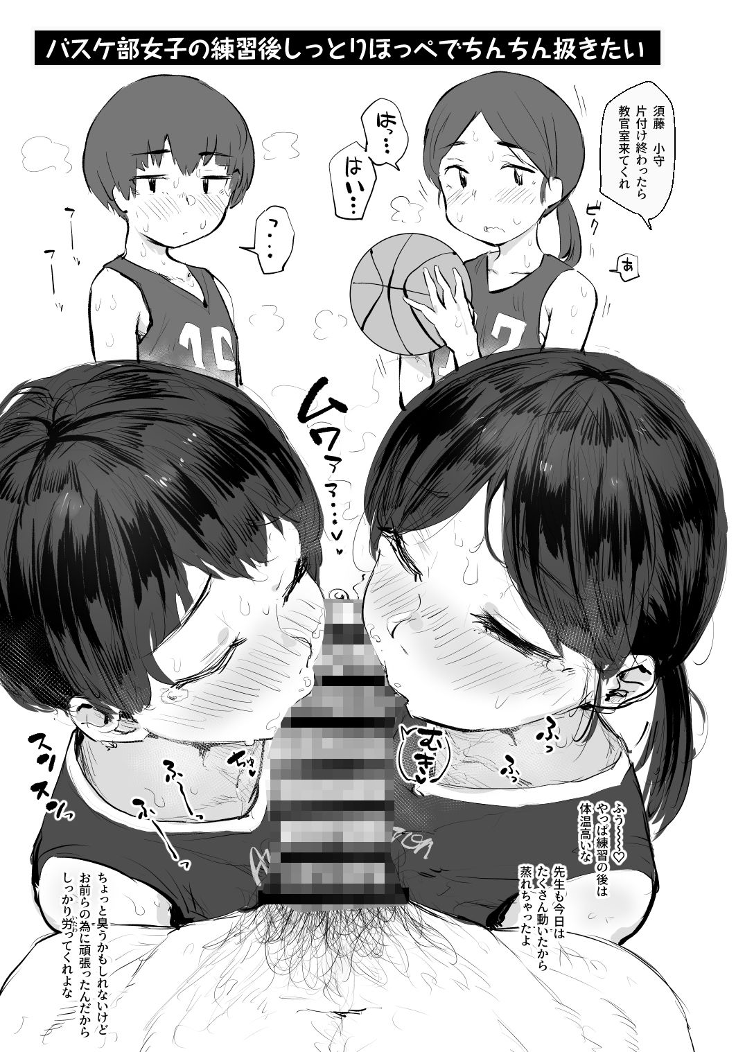 じみシコ〜地味めな女の子でシコる本〜 サンプル3ページ目