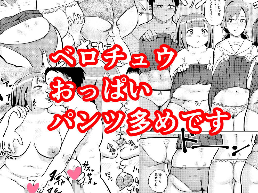 どスケベ学級で女子と仲良くなる方法 サンプル4ページ目