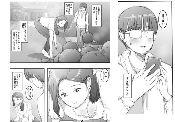 スキだらけな主婦 サンプル1ページ目
