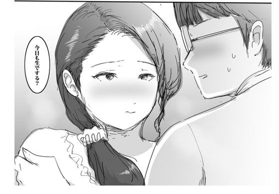 スキだらけな主婦 サンプル4ページ目