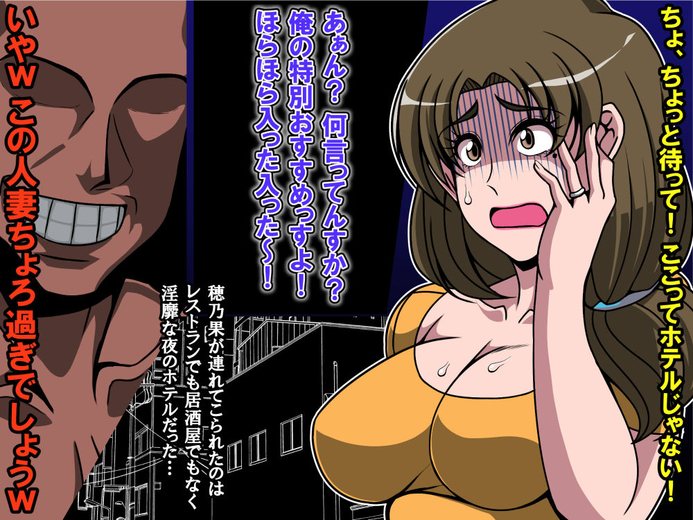 美貌の豊乳妻はウバワレタ サンプル2ページ目
