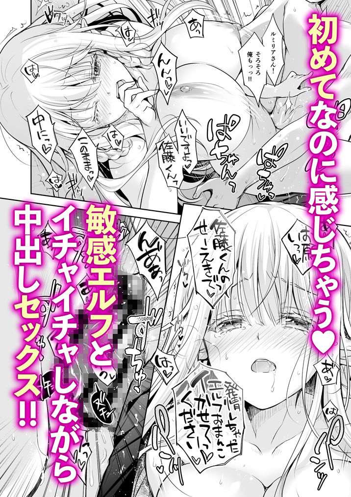 オタサーのエルフ姫 サンプル4ページ目