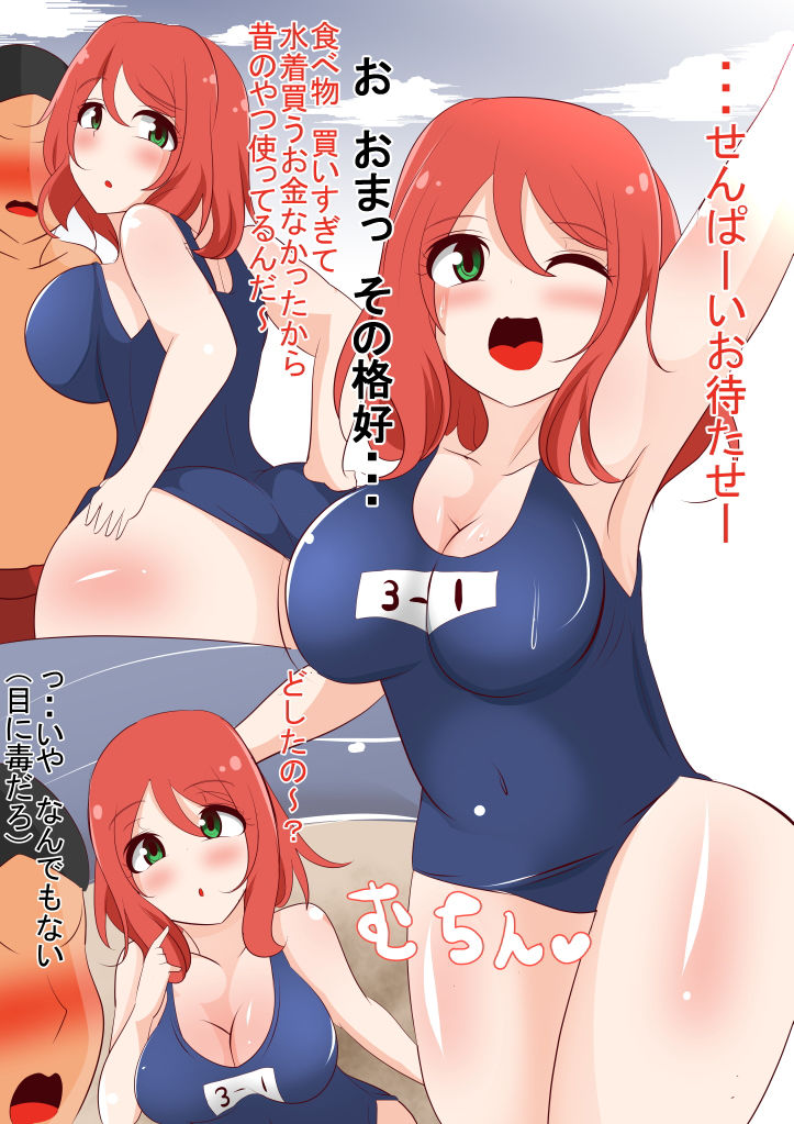 ゆるふわぽっちゃりちゃんと過ごす汗だくの夏 サンプル1ページ目