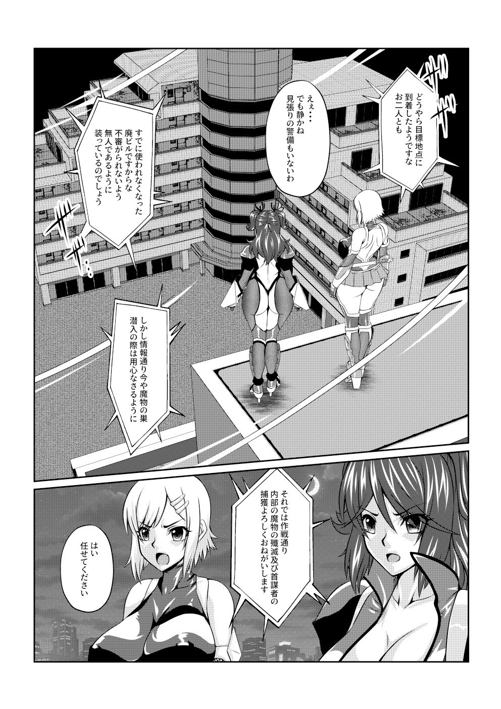 TALESOF対魔忍 サンプル1ページ目
