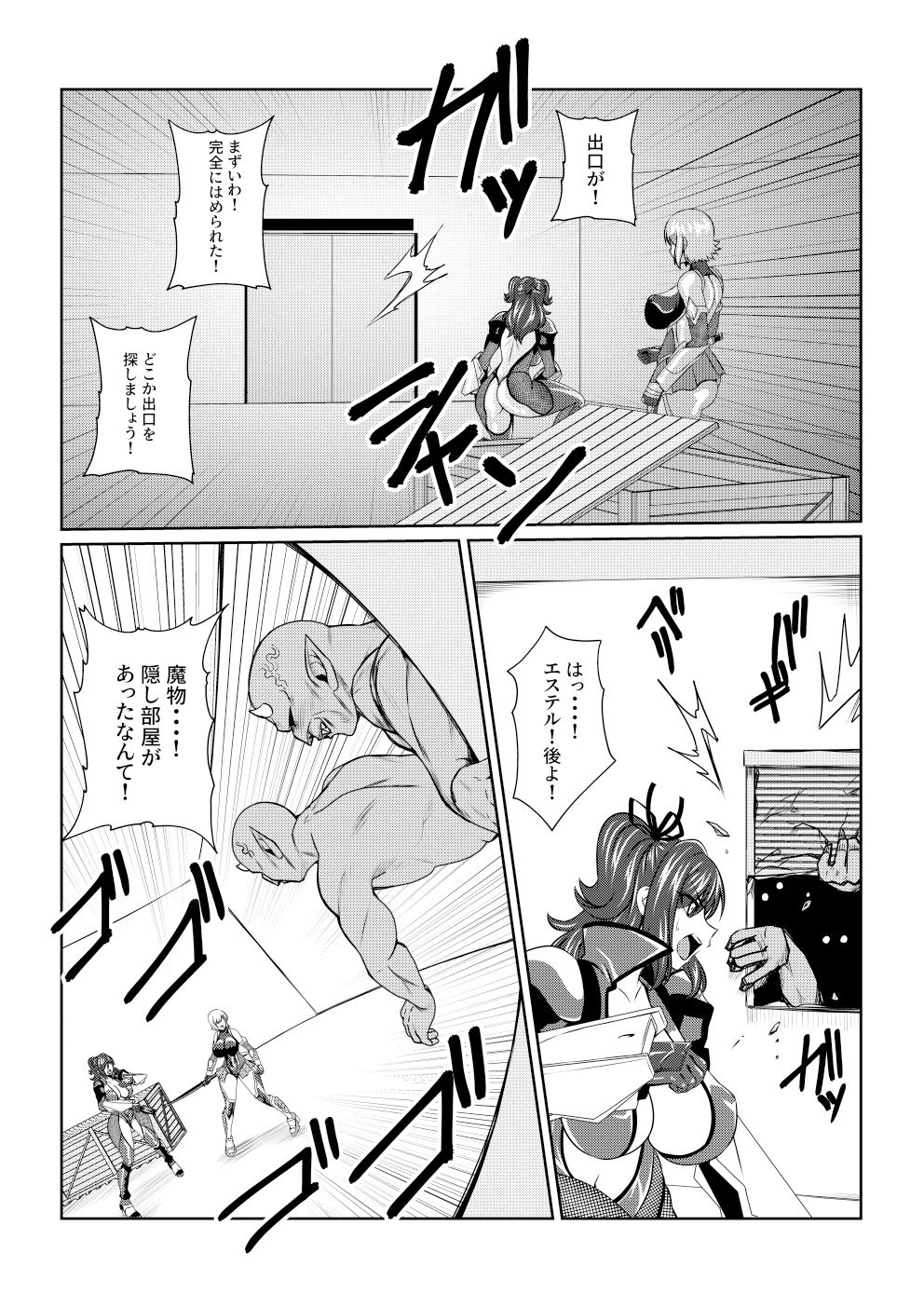 TALESOF対魔忍 サンプル5ページ目
