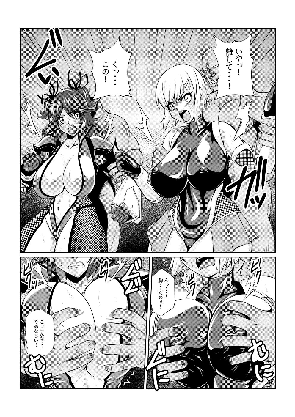 TALESOF対魔忍 サンプル7ページ目