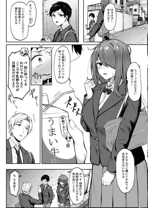 悲しみが嫌いだったら サンプル3ページ目
