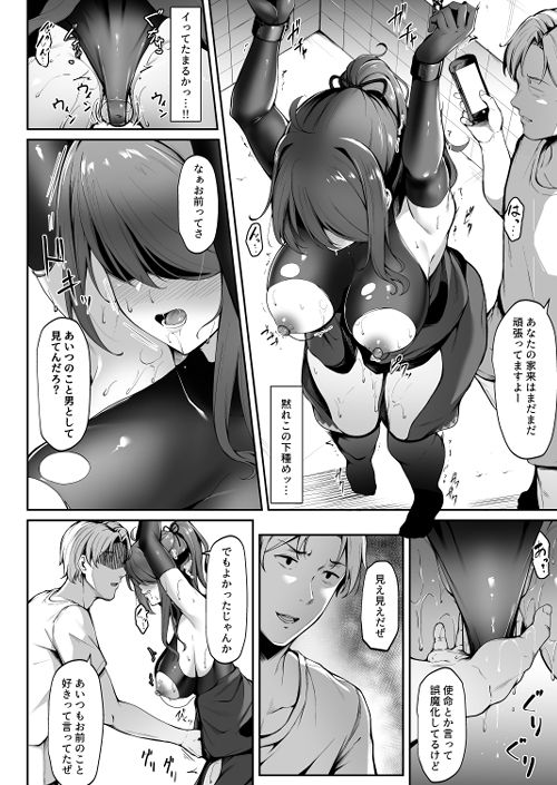 悲しみが嫌いだったら サンプル5ページ目