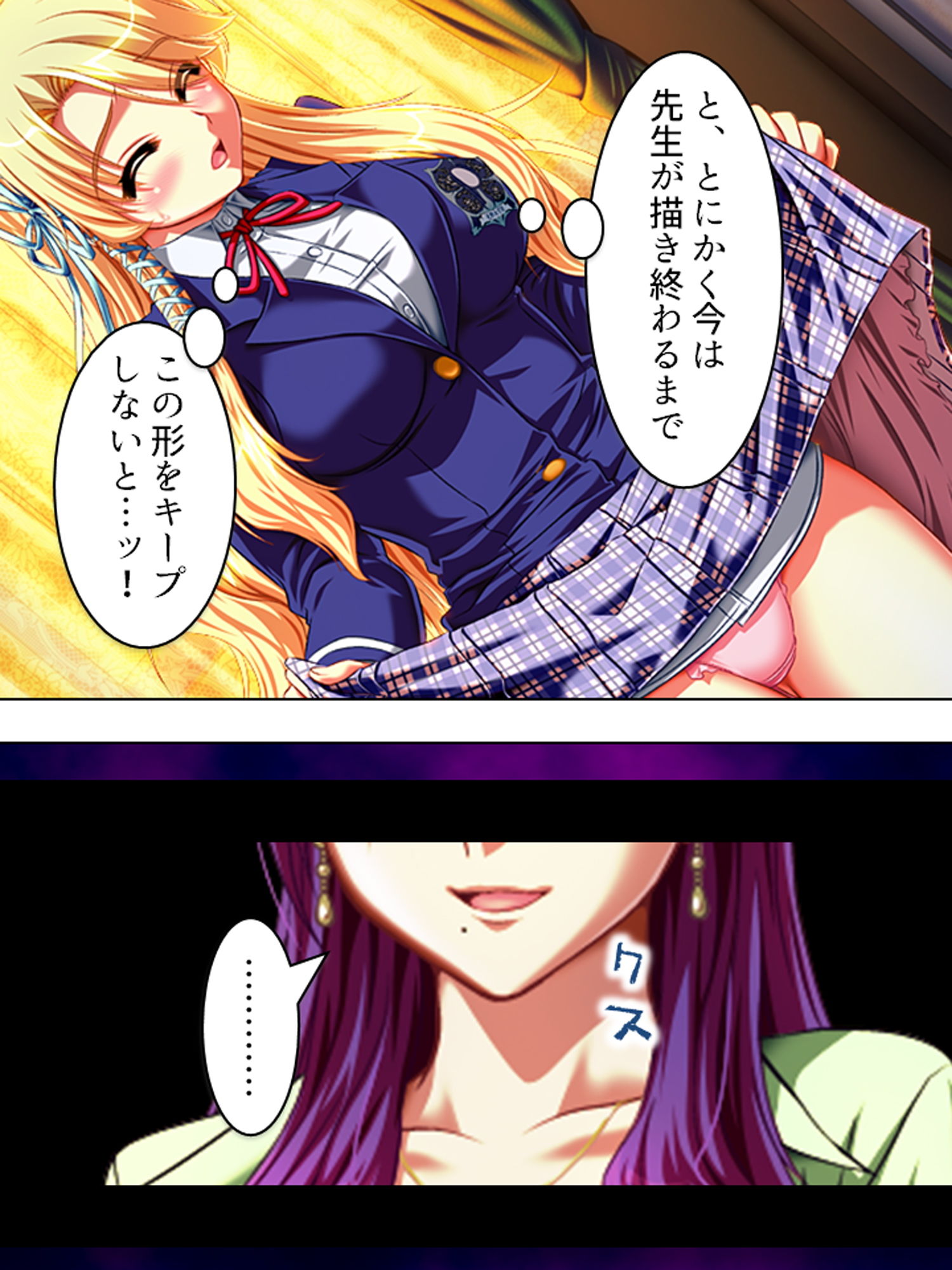 こんな風に演出すれば、姉達と合法的にセックス出来る 4巻 サンプル3ページ目