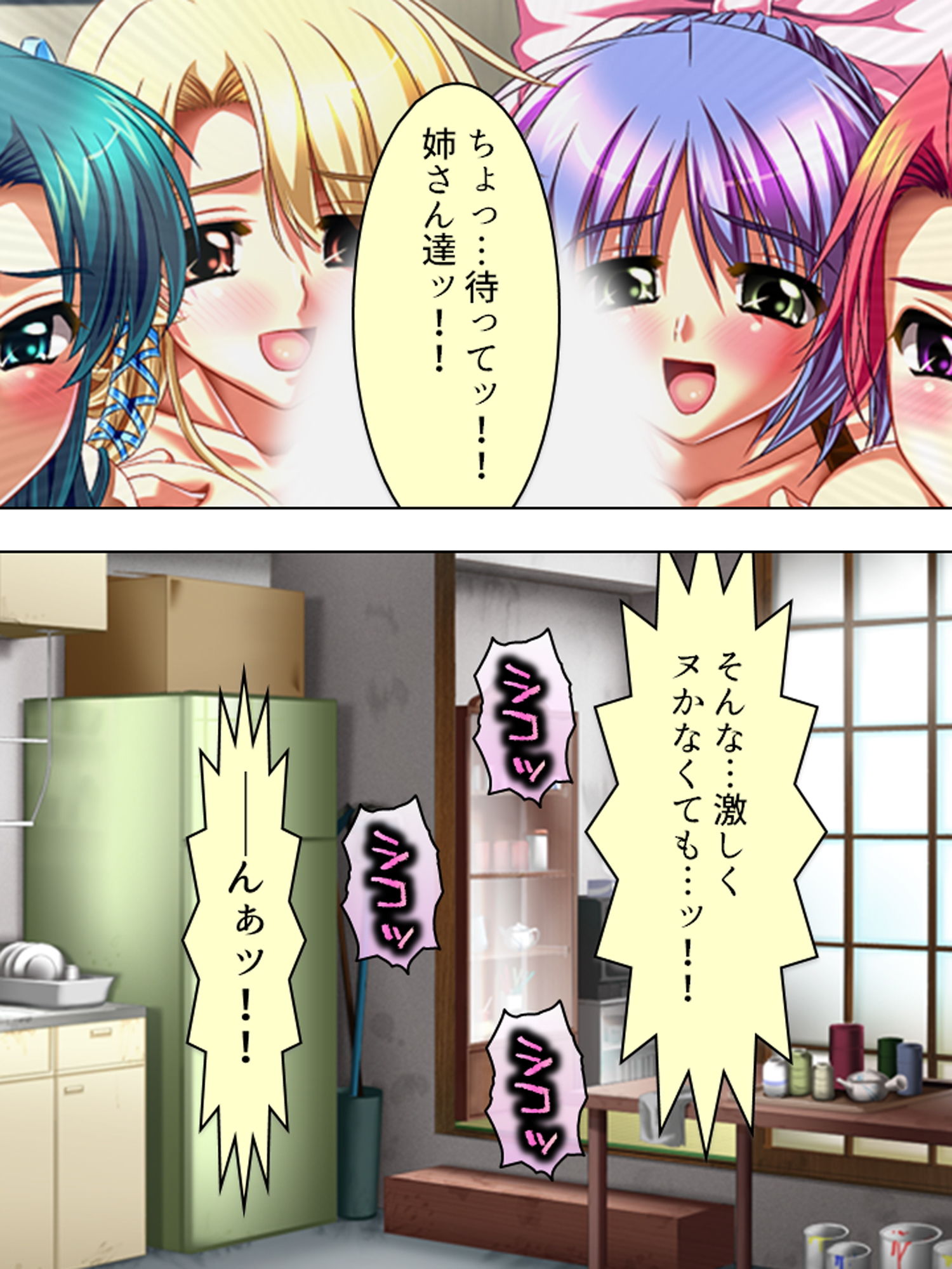 こんな風に演出すれば、姉達と合法的にセックス出来る 4巻 サンプル10ページ目
