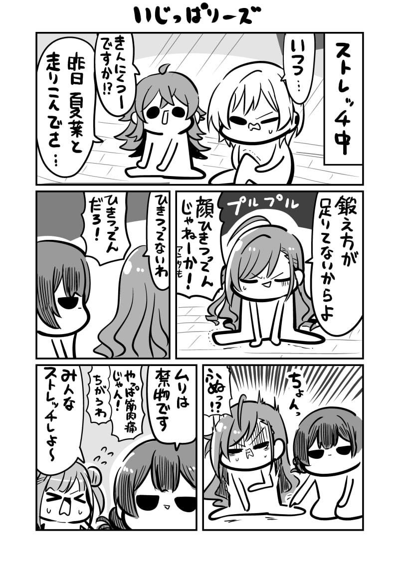 放課後なんばーわ’んっ！！ サンプル2ページ目