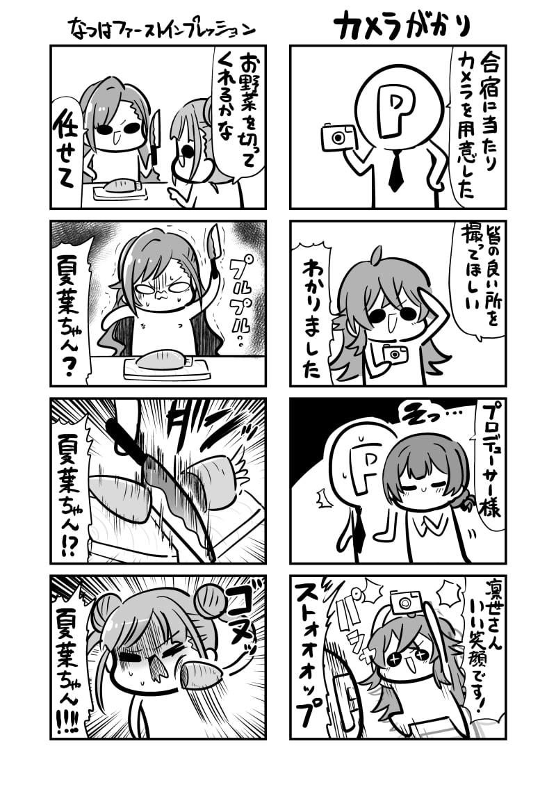 放課後なんばーわ’んっ！！ サンプル3ページ目